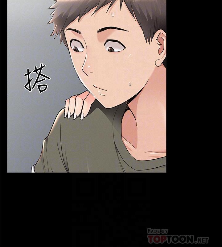 難言之隱 第39話-又廷越發複雜的戀愛關係 第16页