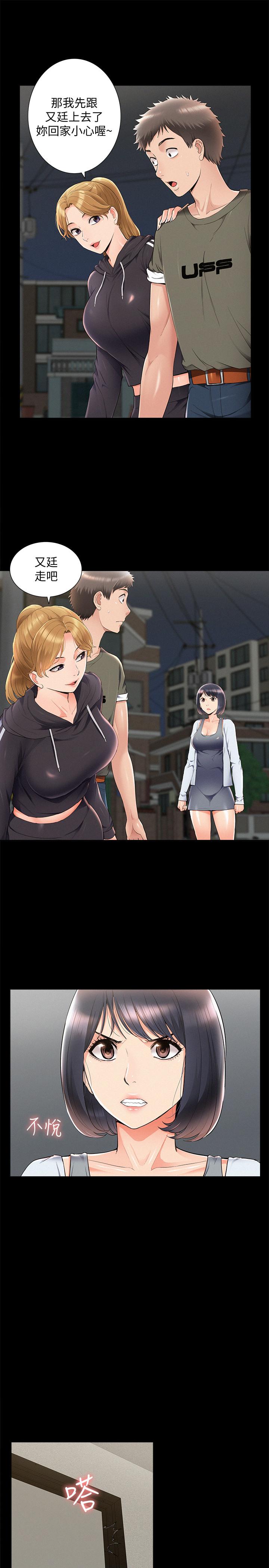 難言之隱 第39話-又廷越發複雜的戀愛關係 第19页