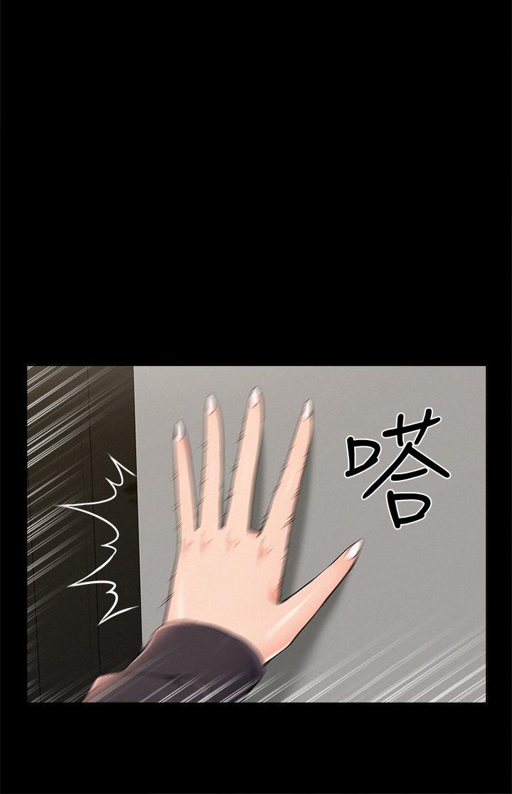 難言之隱 第39話-又廷越發複雜的戀愛關係 第24页
