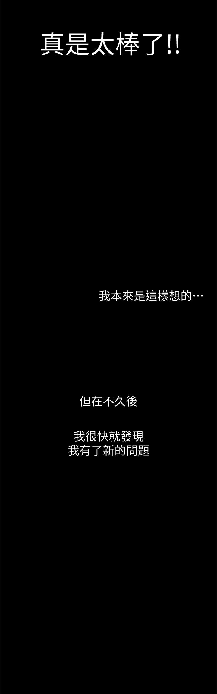 難言之隱 第3話-不受控的小頭 第8页