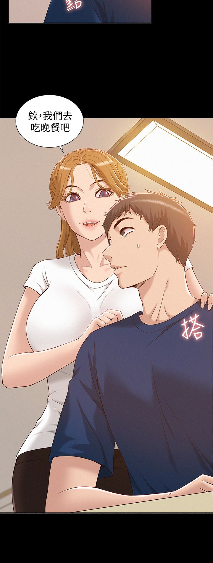 難言之隱 第3話-不受控的小頭 第12页