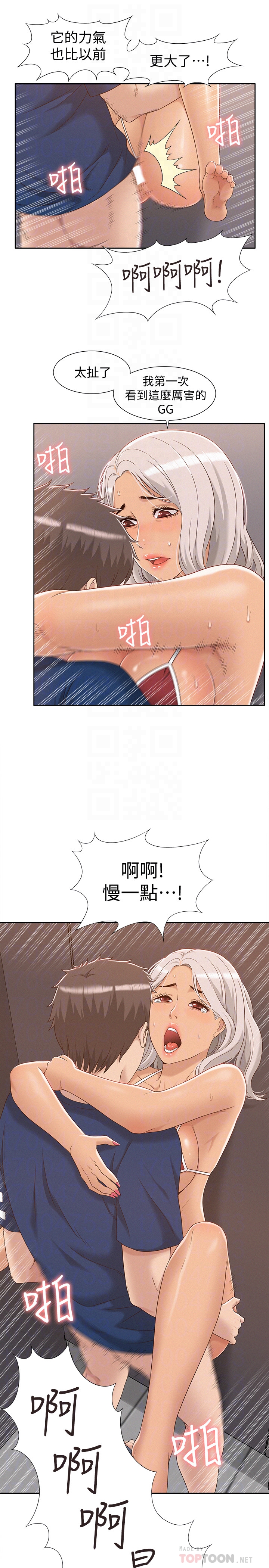 難言之隱 第3話-不受控的小頭 第23页