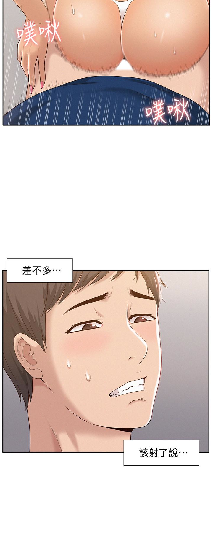 難言之隱 第3話-不受控的小頭 第26页