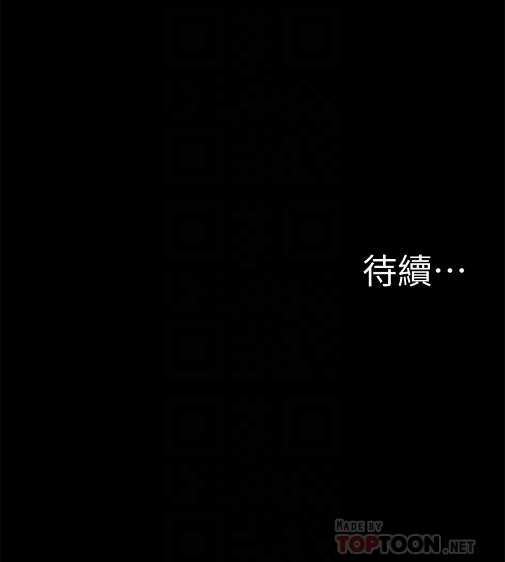 難言之隱 第3話-不受控的小頭 第35页