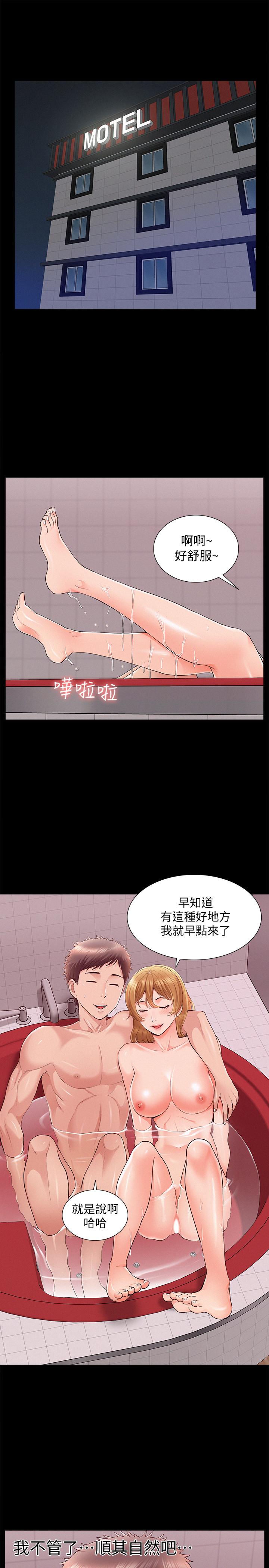 難言之隱 第40話-放手一搏的又廷 第7页