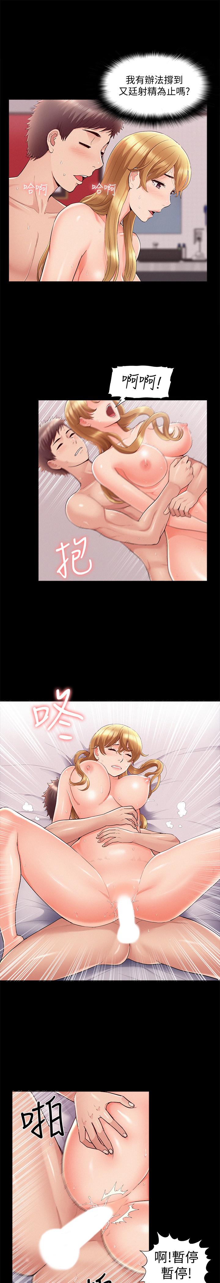 難言之隱 第40話-放手一搏的又廷 第21页