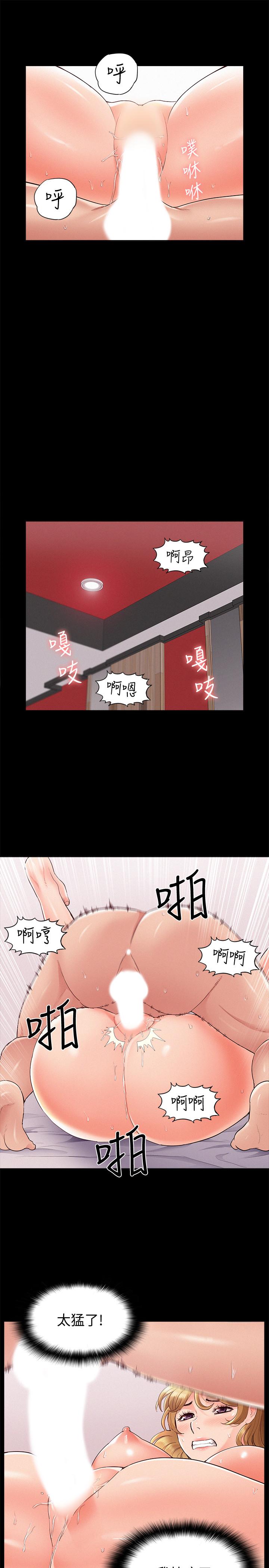 難言之隱 第40話-放手一搏的又廷 第25页