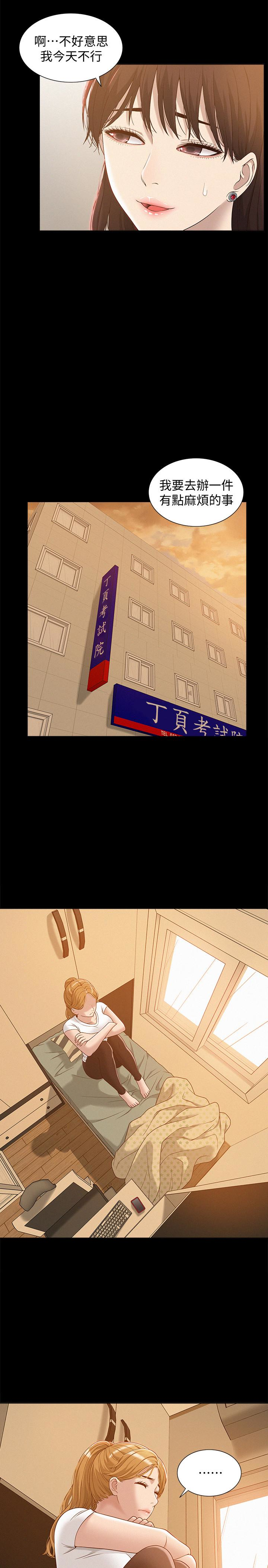 難言之隱 第4話-朋友之間可以這樣嗎…? 第10页