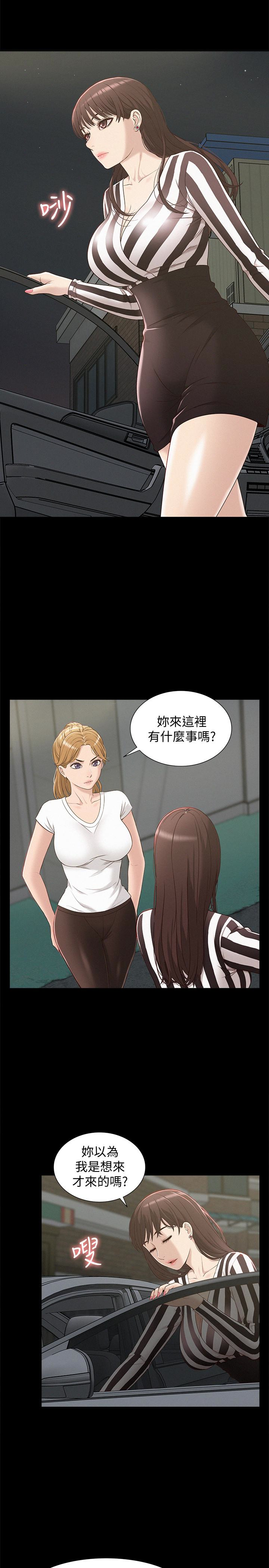 難言之隱 第4話-朋友之間可以這樣嗎…? 第16页