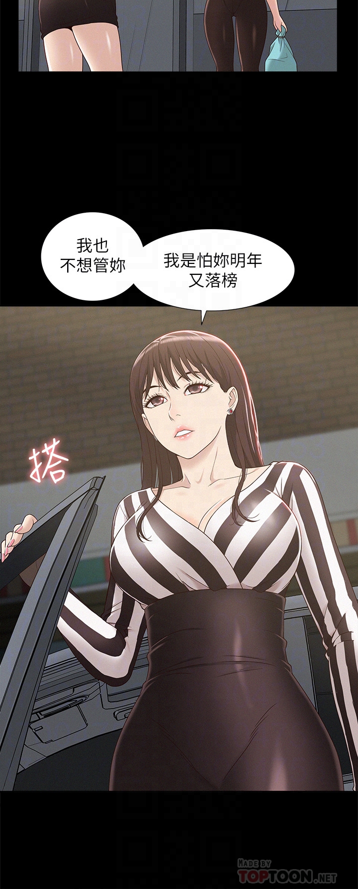 難言之隱 第4話-朋友之間可以這樣嗎…? 第19页