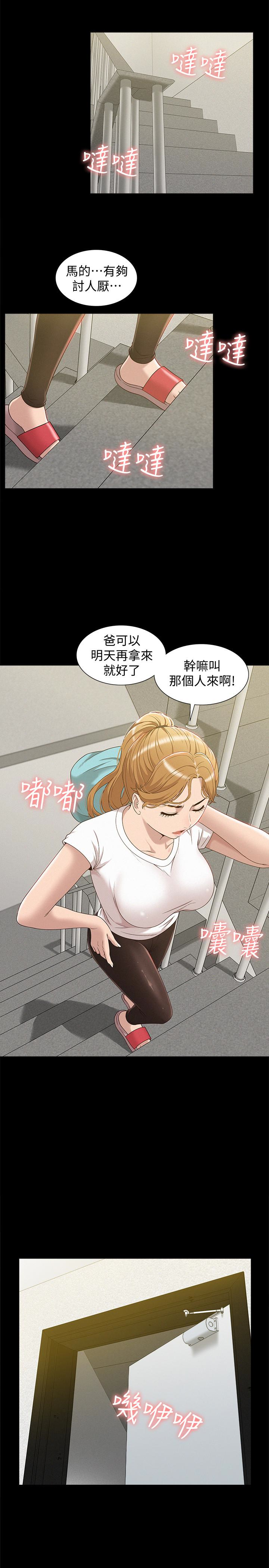 難言之隱 第4話-朋友之間可以這樣嗎…? 第22页