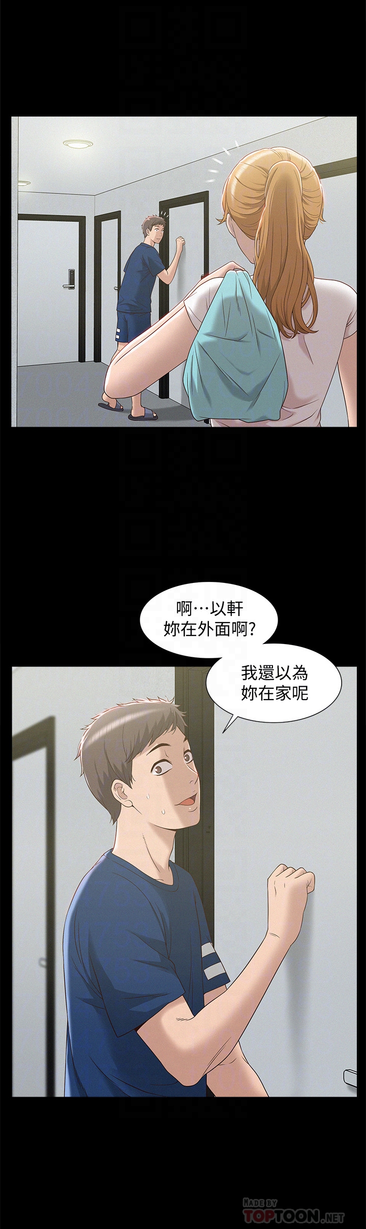 難言之隱 第4話-朋友之間可以這樣嗎…? 第23页