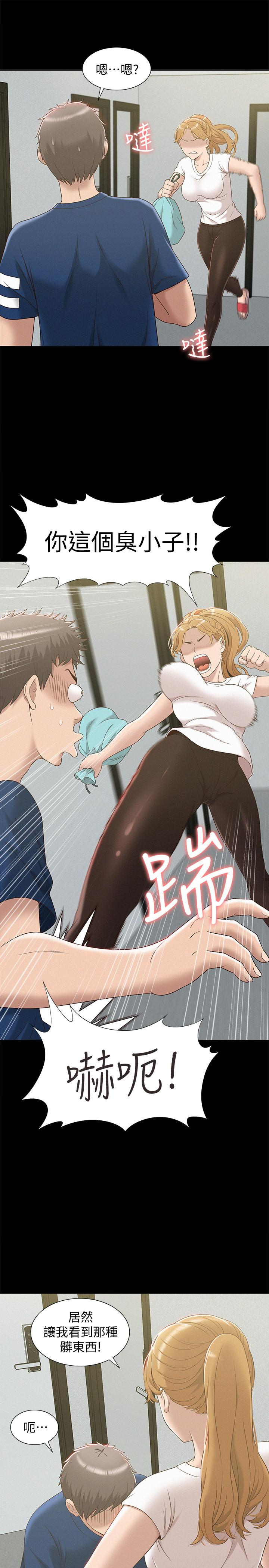 難言之隱 第4話-朋友之間可以這樣嗎…? 第24页