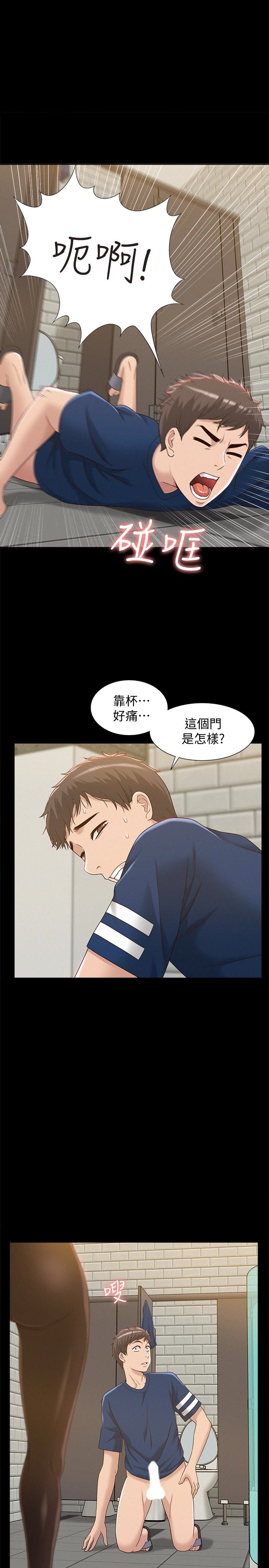 難言之隱 第4話-朋友之間可以這樣嗎…? 第1页