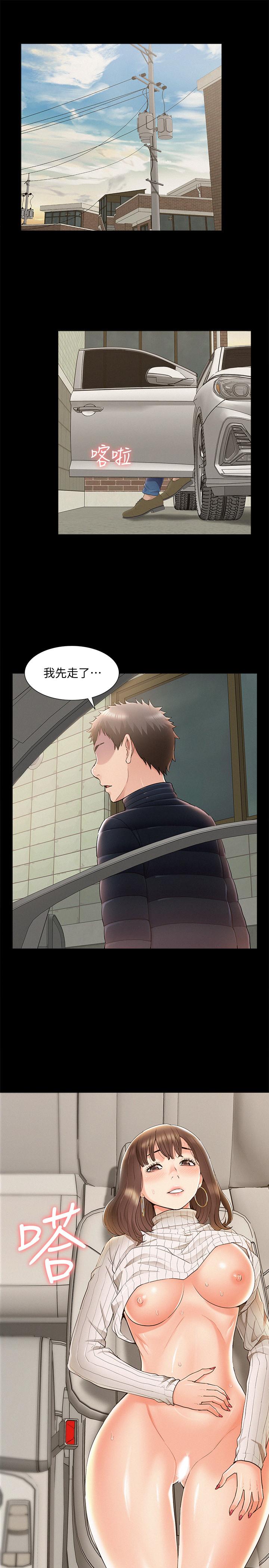 難言之隱 最終話-必須管好小頭的理由 第35页