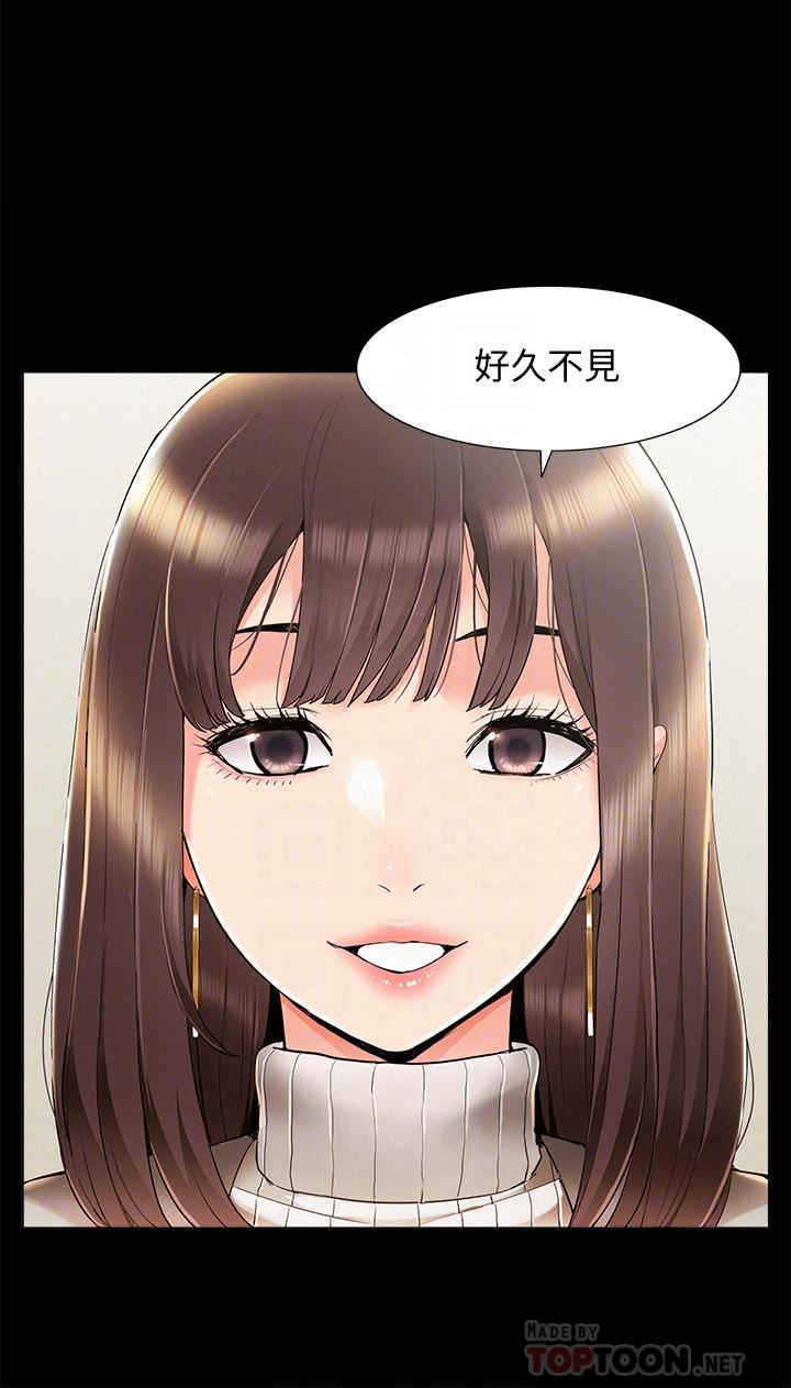 難言之隱 最終話-必須管好小頭的理由 第14页
