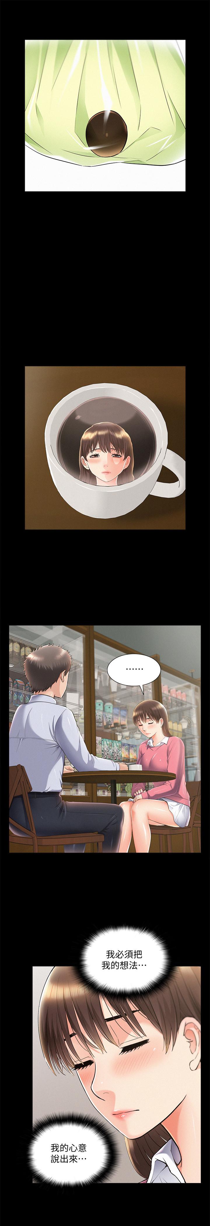 難言之隱 第51話-我受不了了，快放進來 第19页