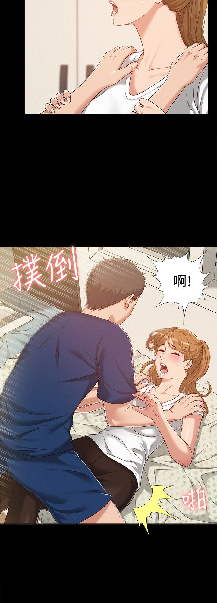 難言之隱 第5話-找到快樂的以然 第4页