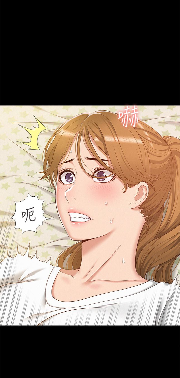 難言之隱 第5話-找到快樂的以然 第6页