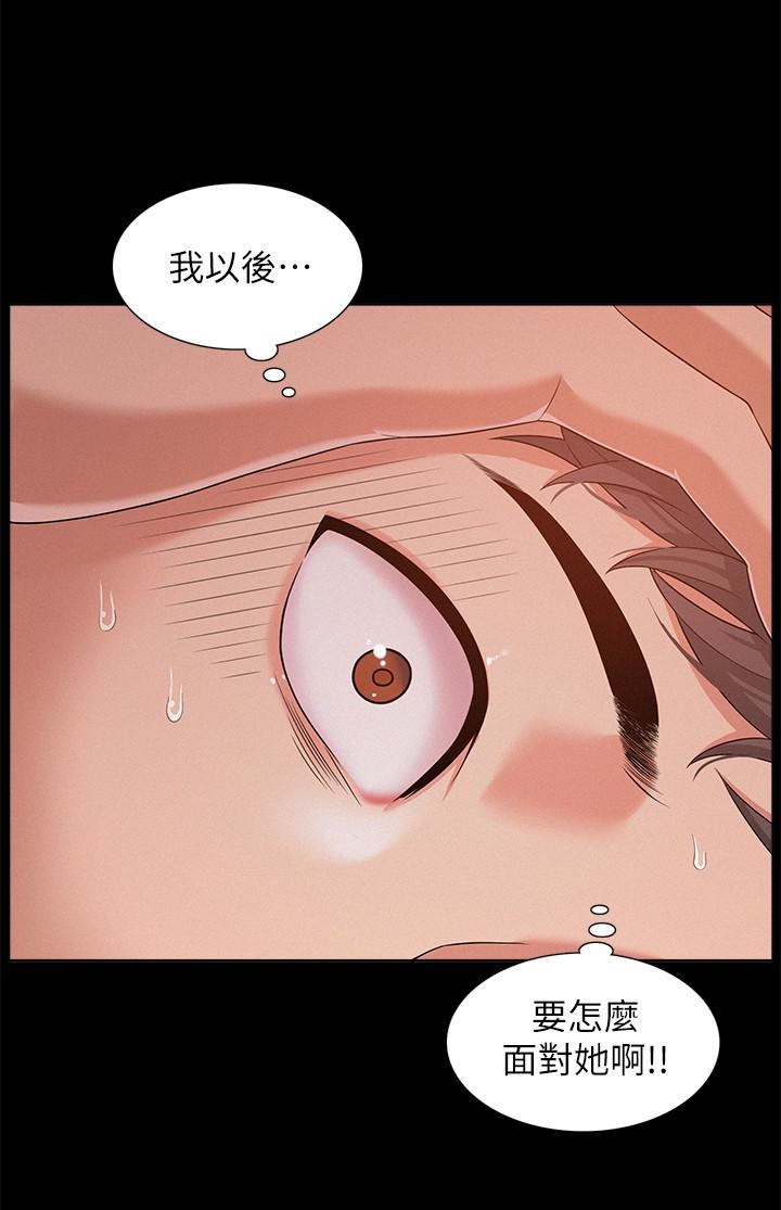 難言之隱 第5話-找到快樂的以然 第30页