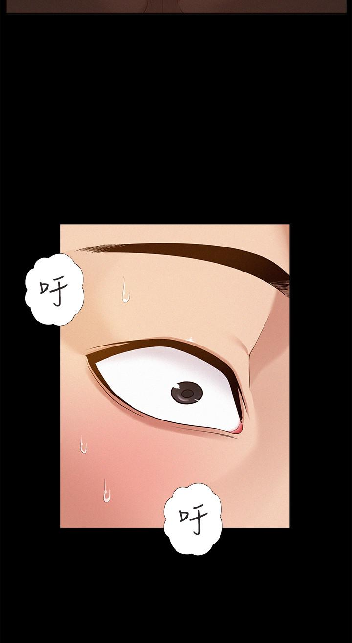 難言之隱 第5話-找到快樂的以然 第8页