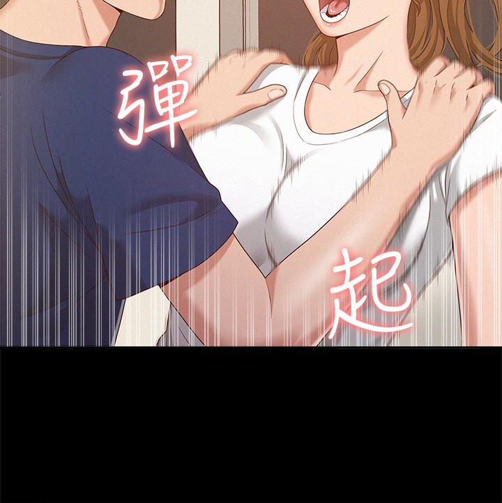 難言之隱 第5話-找到快樂的以然 第10页