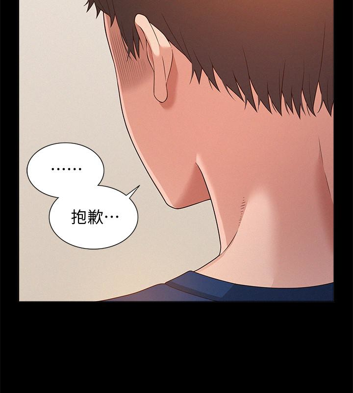難言之隱 第5話-找到快樂的以然 第12页
