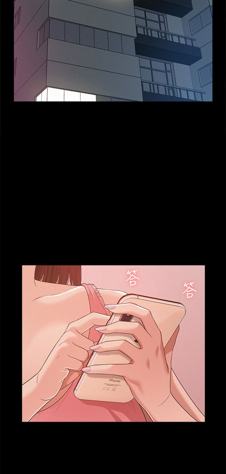 難言之隱 第5話-找到快樂的以然 第14页