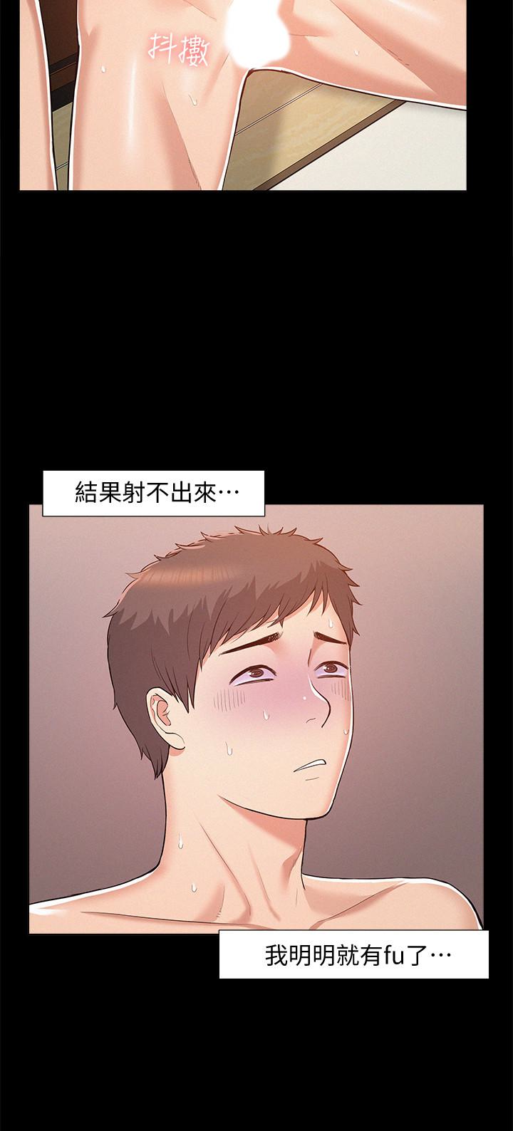 難言之隱 第6話-比起食物，我更想吃妳 第34页
