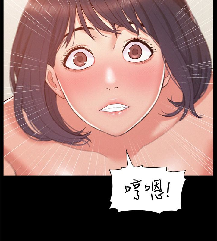 難言之隱 第6話-比起食物，我更想吃妳 第22页