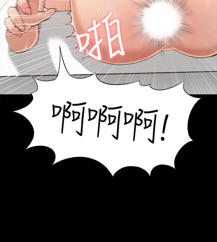 難言之隱 第6話-比起食物，我更想吃妳 第30页