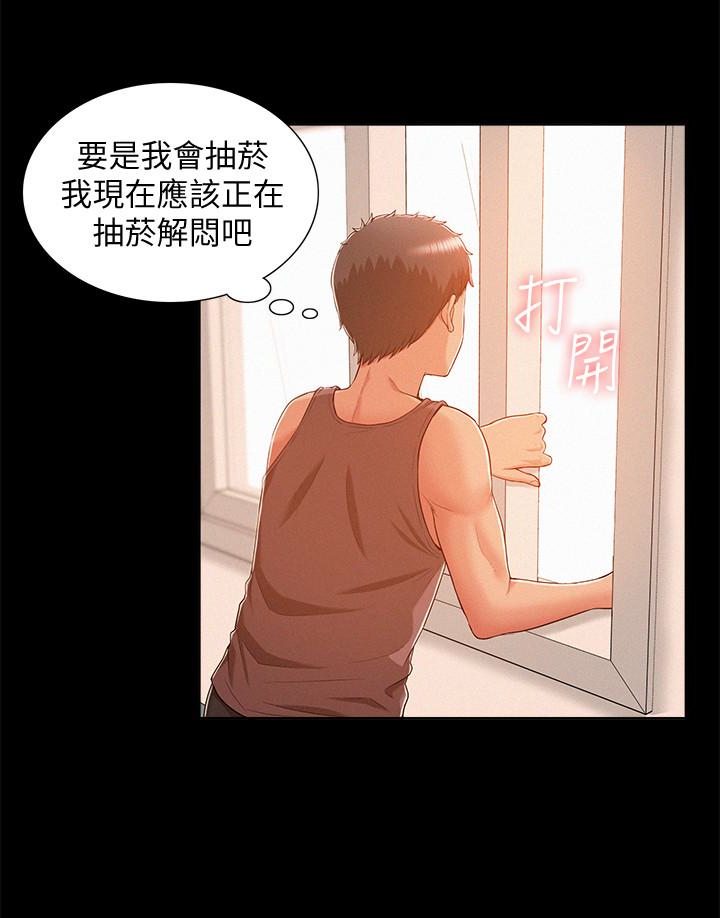 難言之隱 第7話-愛上炙熱快感的女友 第13页