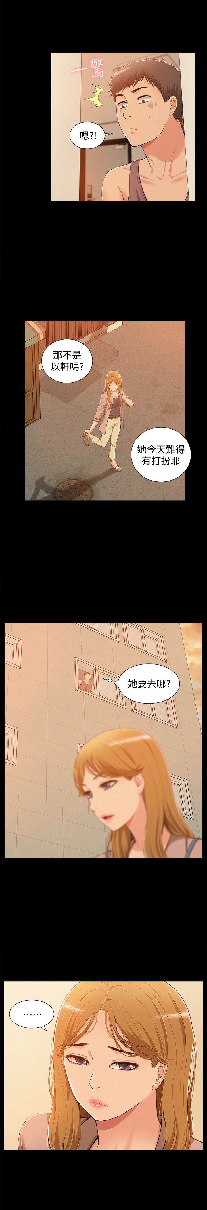 難言之隱 第7話-愛上炙熱快感的女友 第14页