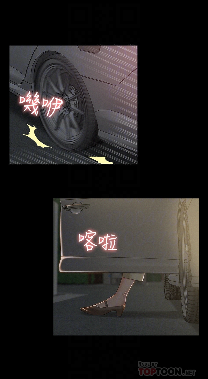 難言之隱 第7話-愛上炙熱快感的女友 第29页