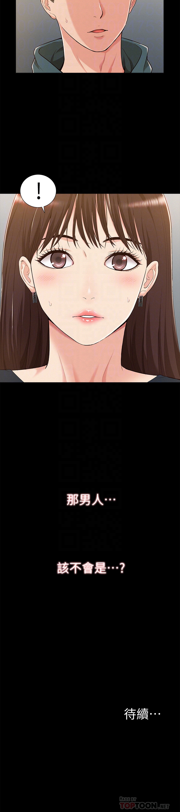 難言之隱 第7話-愛上炙熱快感的女友 第31页