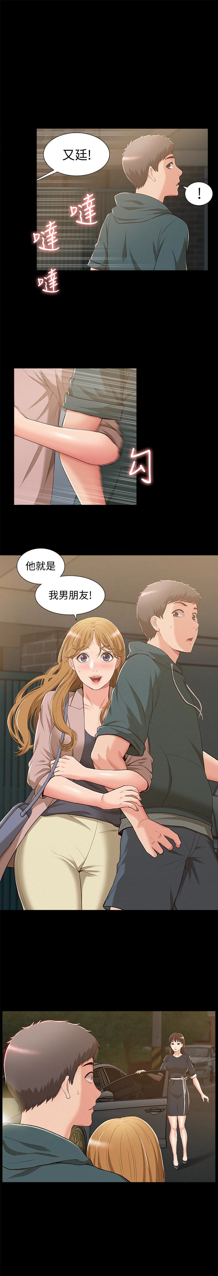 難言之隱 第8話-一整天都好想做… 第1页