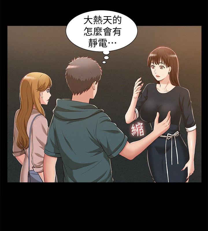 難言之隱 第8話-一整天都好想做… 第10页