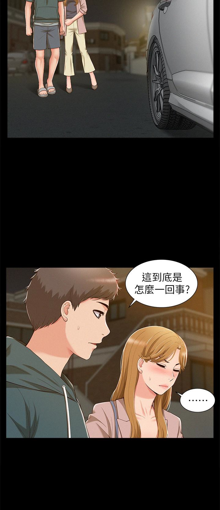 難言之隱 第8話-一整天都好想做… 第12页