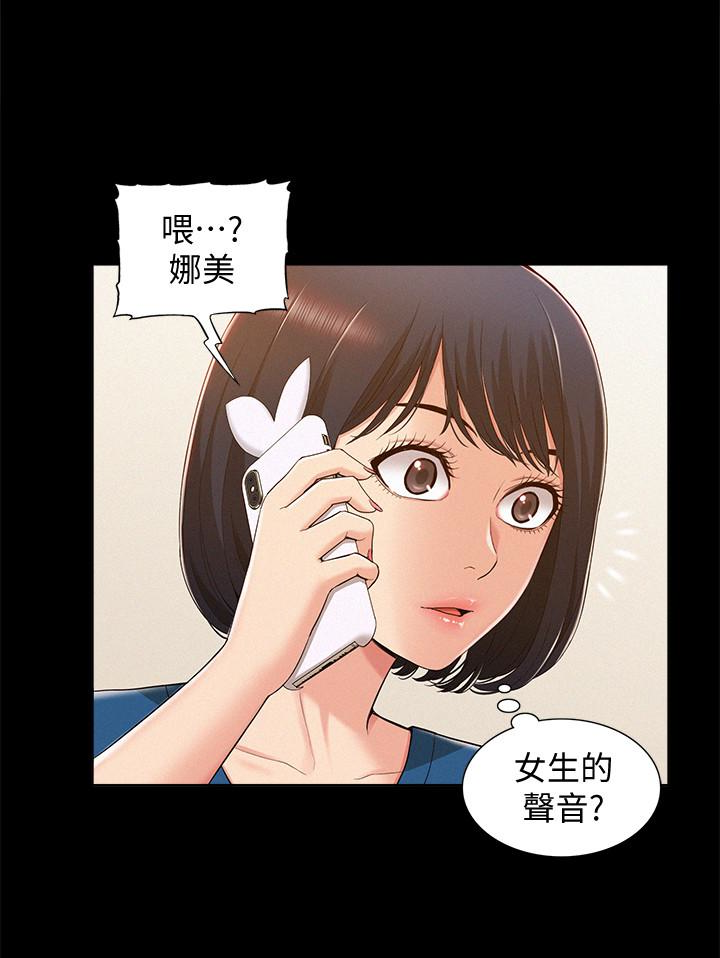 難言之隱 第8話-一整天都好想做… 第30页