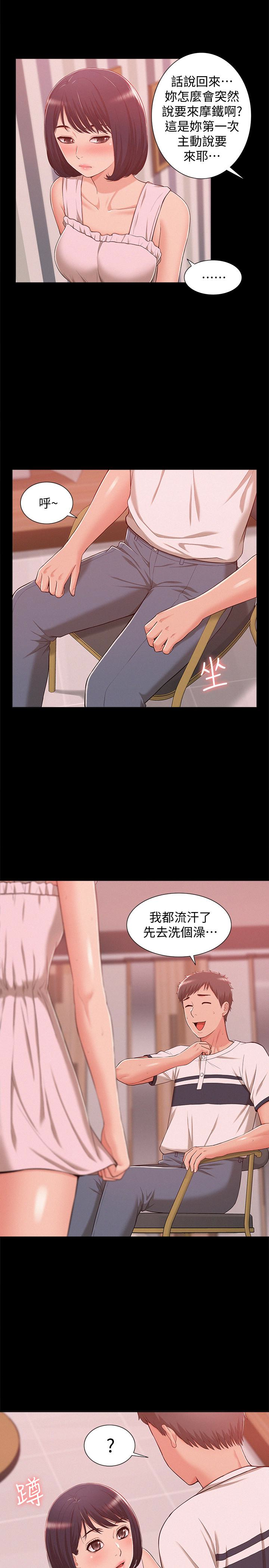 難言之隱 第9話-情慾爆發的年輕女友 第10页