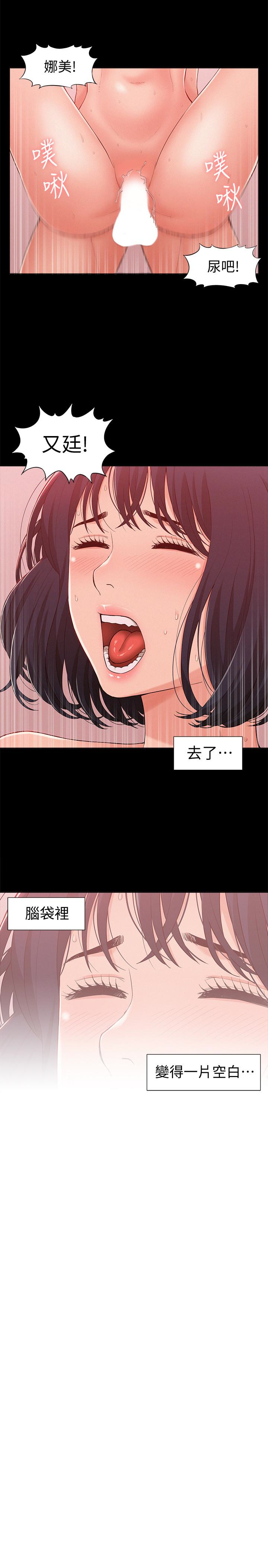 難言之隱 第9話-情慾爆發的年輕女友 第28页