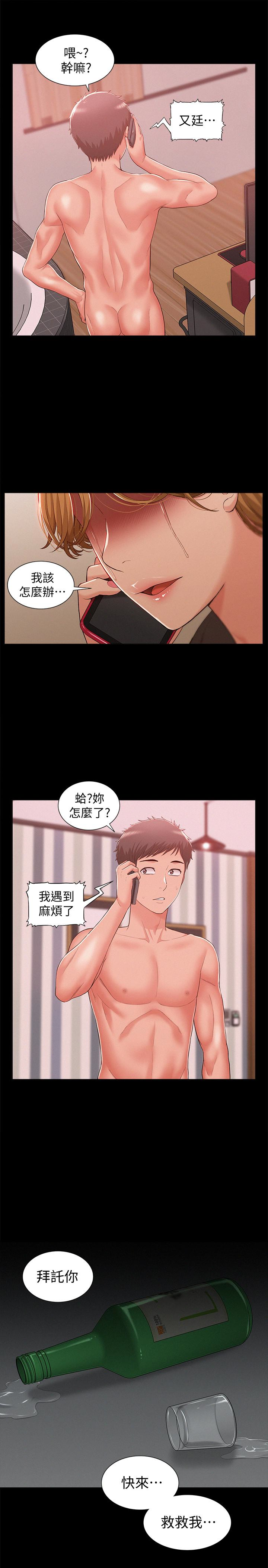 難言之隱 第9話-情慾爆發的年輕女友 第36页