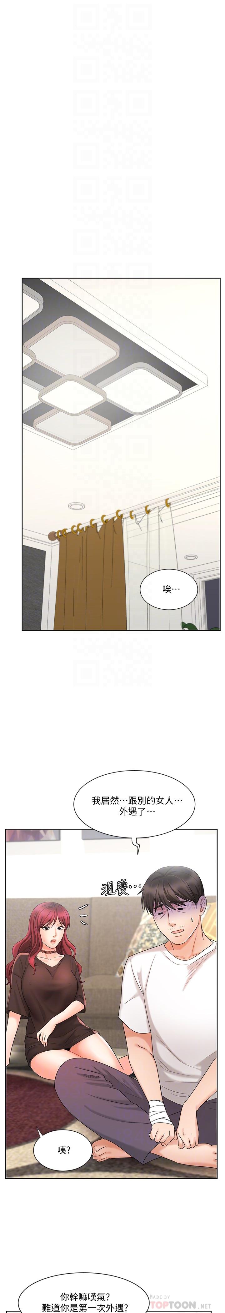 業績女王 第11話-克服打擊的方法就是打炮 第18页