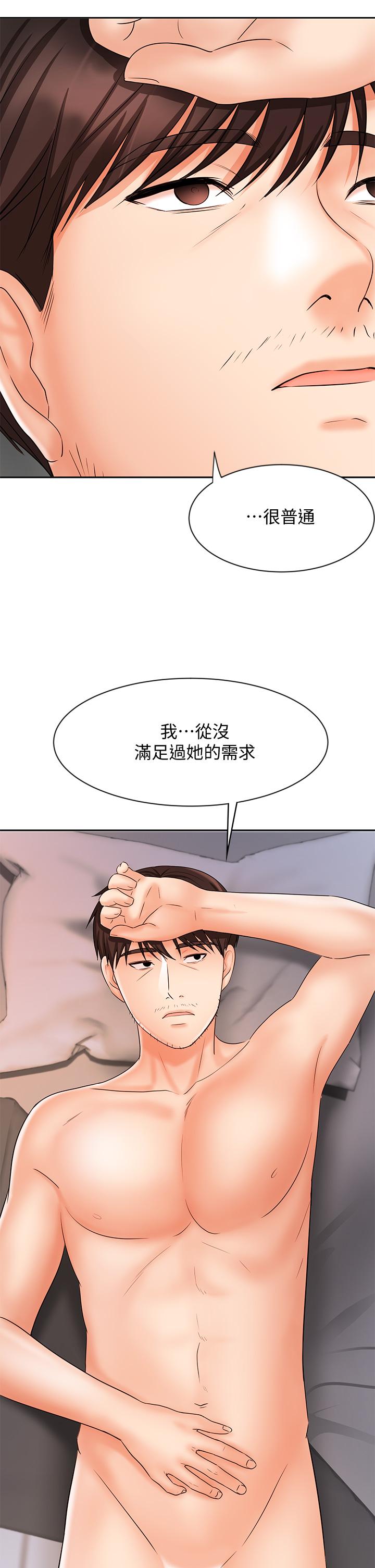 業績女王 第13話-跟女鄰居在主臥床上激戰 第44页