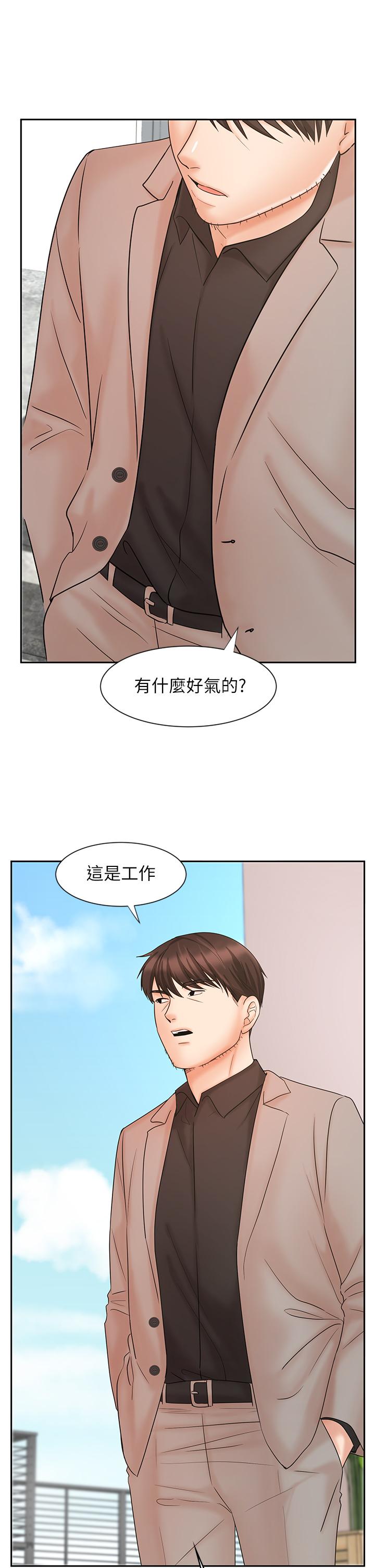業績女王 第15話-保險王的特殊服務 第24页
