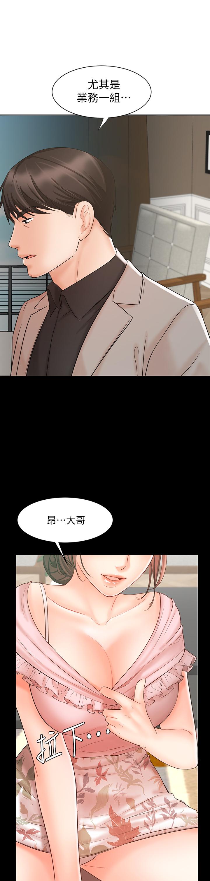 業績女王 第15話-保險王的特殊服務 第28页