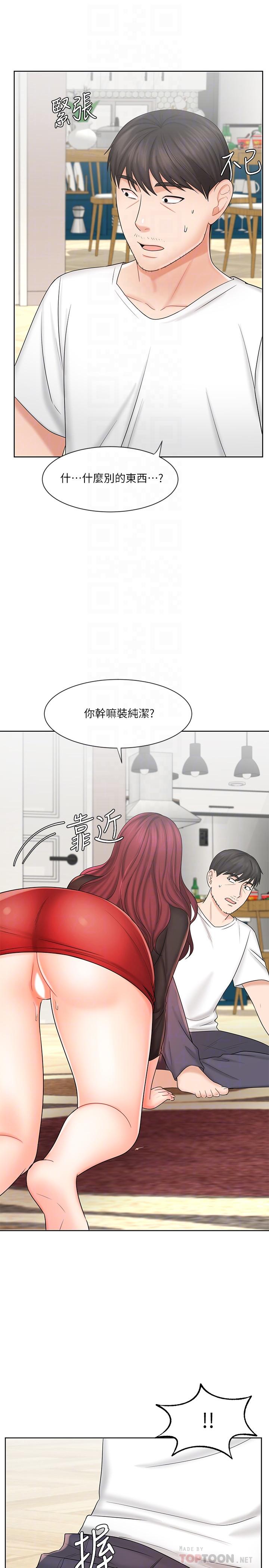 業績女王 第10話-大叔，放別的東西進來吧 第12页