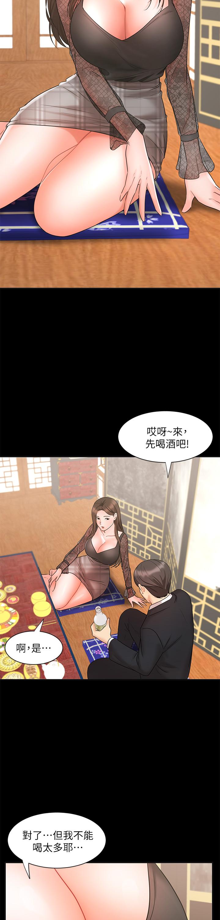 業績女王 第18話-告訴你我的銷售心法 第7页