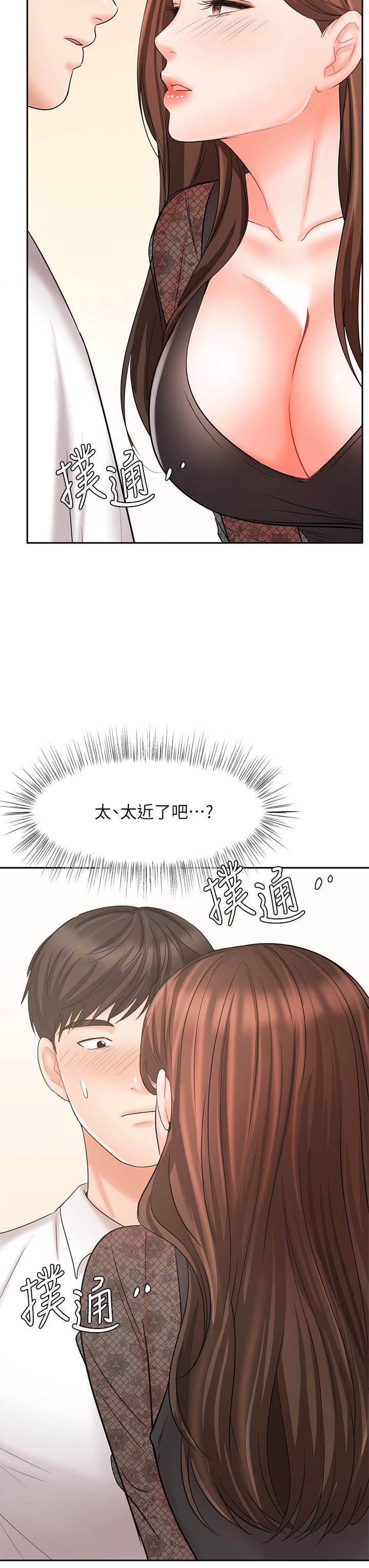 業績女王 第18話-告訴你我的銷售心法 第45页
