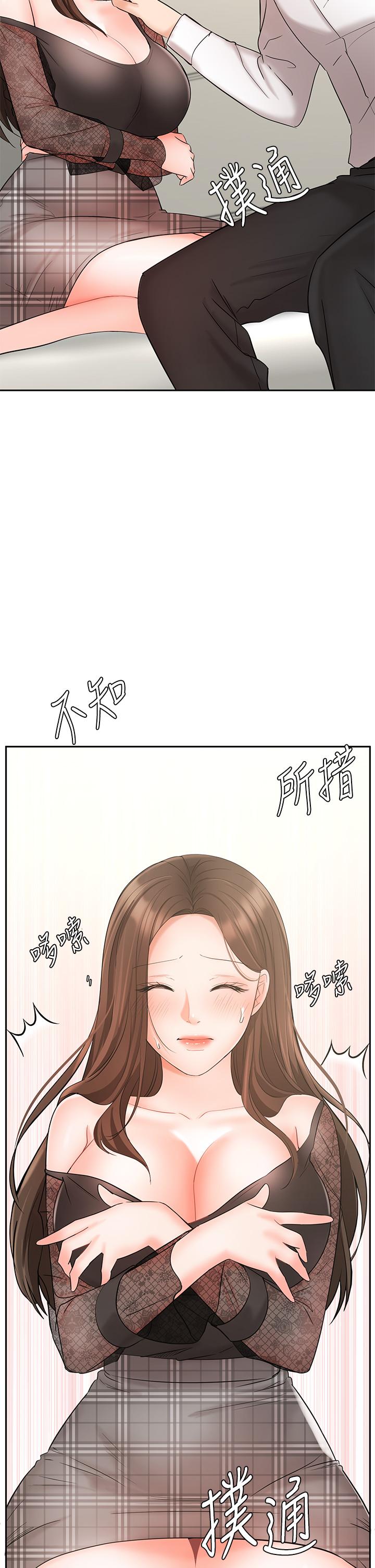 業績女王 第19話-業績女王令人迷醉的誘惑 第49页